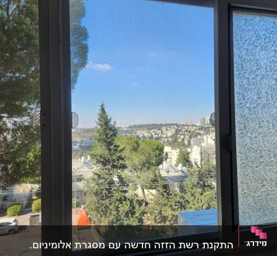 נוף עירוני מבעד לחלון עם רשת